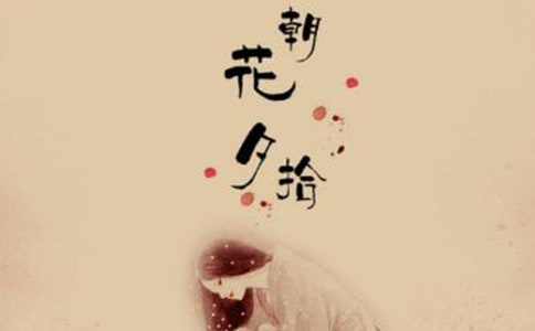 朝花夕拾讀書筆記(通用42篇)