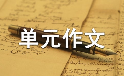 五年級第三單元作文500字:小小推銷員(通用34篇)