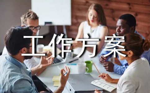 五一安全生產工作方案【范例17篇】