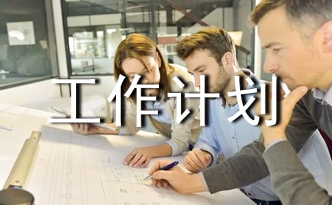 婦幼衛(wèi)生保健院全年衛(wèi)生工作計(jì)劃范文