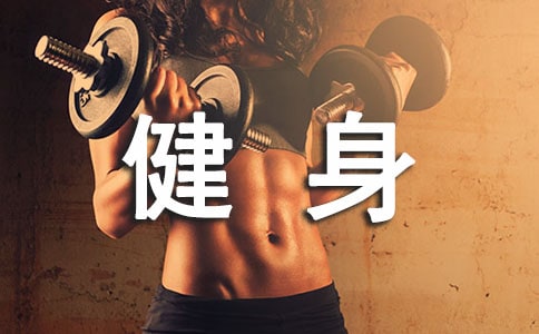 最新全民健身日活動總結(精選12篇)