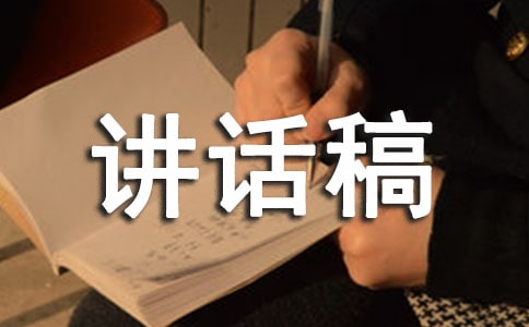 最新國旗下講話稿(精選7篇)