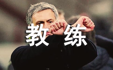 駕校教練員工作總結(jié)范文