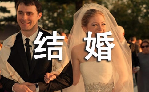 國慶節結婚微信祝福語