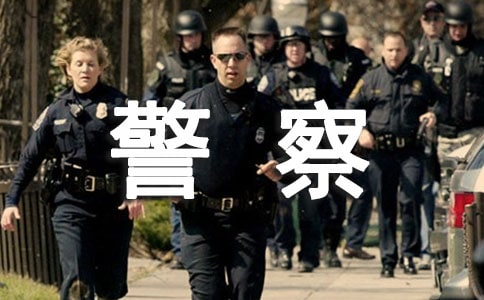 人民警察表揚信5篇最新