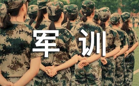 軍訓(xùn)動(dòng)員精彩講話稿范文(精選5篇)