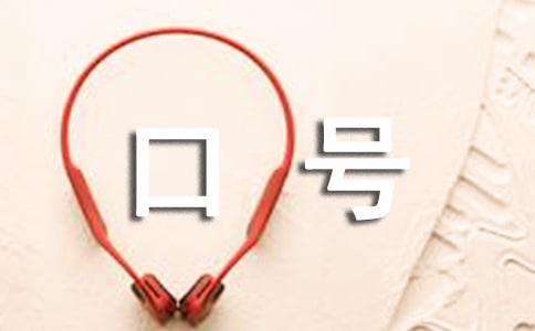 中考口號霸氣押韻10字(精選130句)