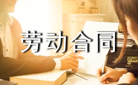 協(xié)商解除勞動(dòng)合同協(xié)議書(精選10篇)