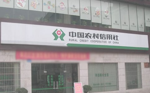 農村信用社工作計劃