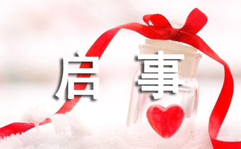 暑期班招生啟事(8篇)