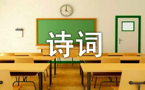 有關王家安詩詞選