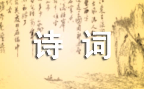 王勃《送杜少府之任蜀州》詩(shī)詞鑒賞