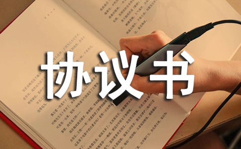 工傷事故和解協(xié)議書【實(shí)用】