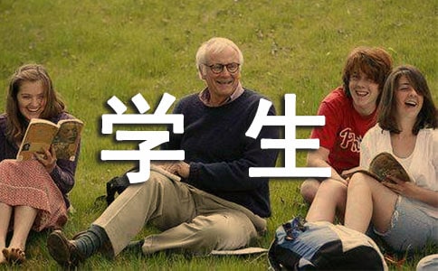 學生資助工作總結