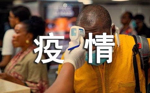 關于疫情期間的感受作文