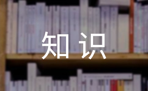 急救知識班會課教案(精選5篇)