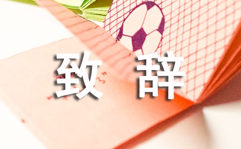 企業(yè)年終致辭(精選15篇)