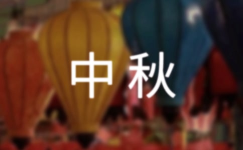 高中秋季開學典禮主持詞集合【10篇】