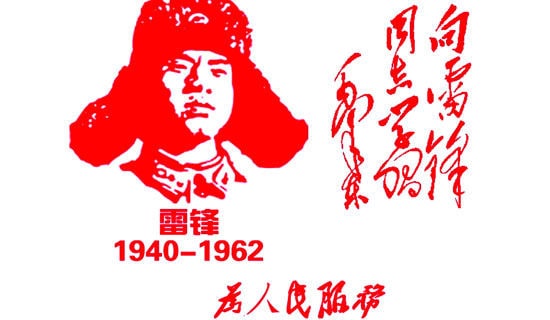 學雷鋒團日活動學習總結(通用9篇)