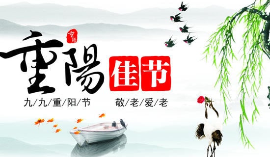 九九重陽節走訪慰問活動簡報